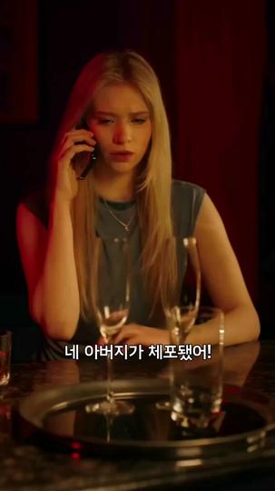 계약연인에서 억만장자의 신부로 제3회