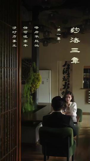 Like Roses, in Summer's Tender Kiss Episode 2