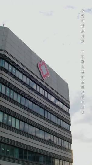 太陽の裏側 第 5 話