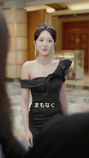 薄情な彼女 第 8 話