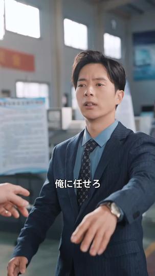 清掃員親父は業界レジェンド 第 4 話