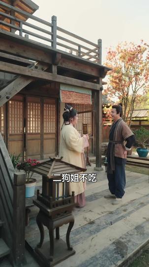 強扭的瓜爆甜：我喊將軍種田去 第10集