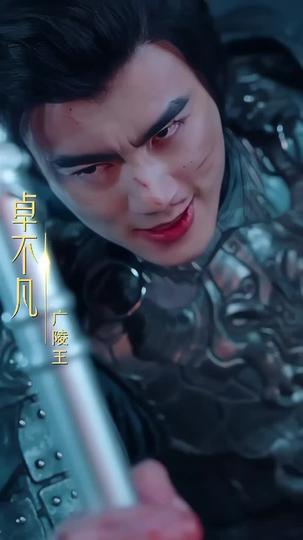 双龙争霸 第1集