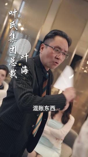 那一瞬的地老天荒 第4集