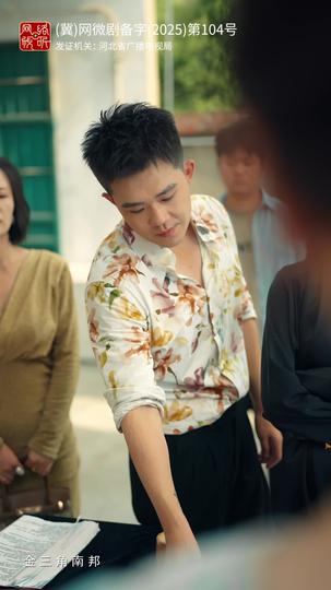 人生只争一口气 第8集