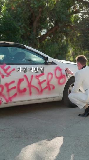 내 아내의 결혼식 제6회