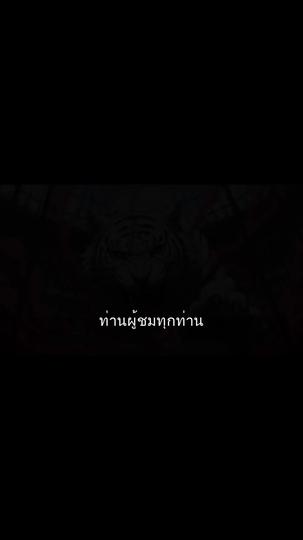 องค์หญิงตัวร้ายสายเปย์ ที่8ตอน