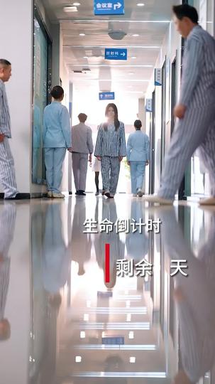 此生与亲恩两清 第1集