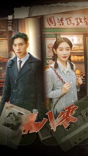 Fate Reunited Episode 3