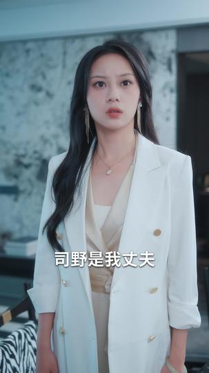 春山不语花犹落 第8集