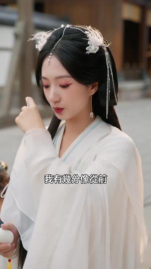 拐個鳳尊回窩裏寵 第8集