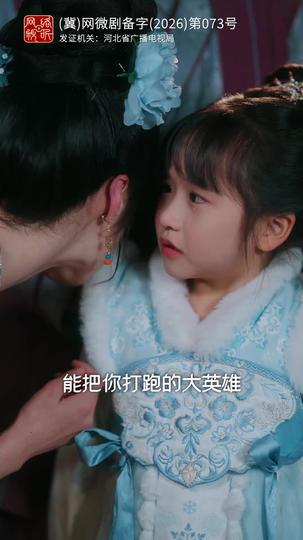 冷院医妃涅槃归来 第10集