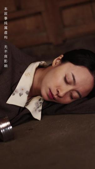 迷雾之下 第5集
