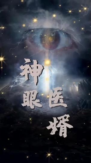 Beyond the Visible Episode 6