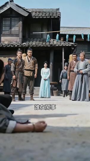 我在寒門當紈絝 第11集