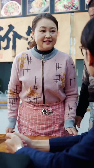 上岸第一劍，先斬負心人 第11集