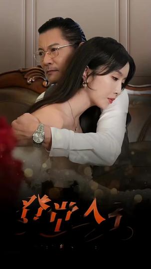 فخ الحب 3مجموعة