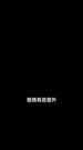 第9集