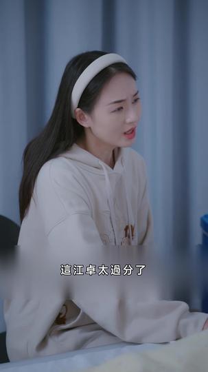 當替身我月薪百萬 第8集