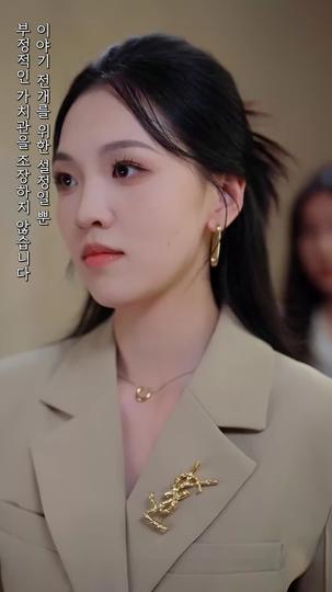 삼둥이로 재벌가 사랑받다 제11회