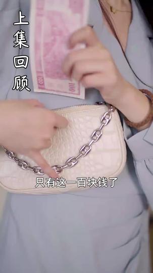 夫人不好追 第2集
