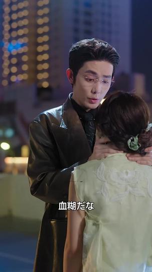 夕暮れ、春枝に寄せて 第 7 話