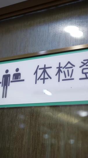 冬日戀歌:情定大飯店 第1集