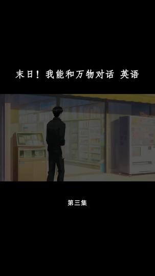 Doomsday Whisper: I Can Talk to Everything Episode 3