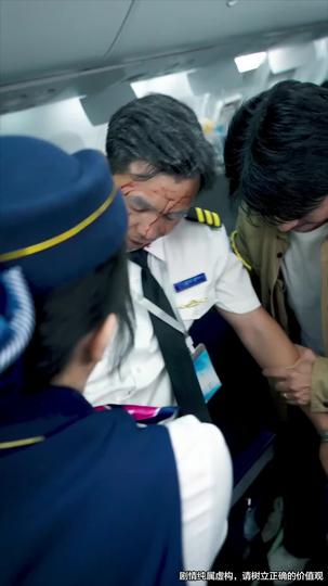 重生八歲,我是空中英雄 第10集