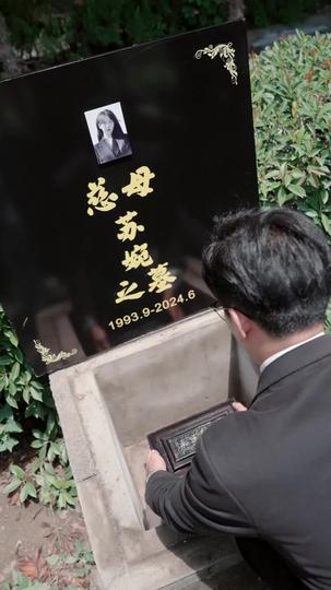 天上的妈妈不说话 第1集