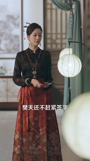 樊笼出天 第5集