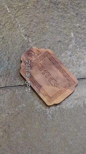 신의 강림: 버려진 사위의 반격(더빙) 제7회