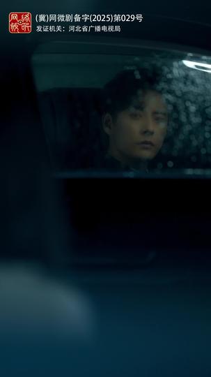 暗恋春日 第4集