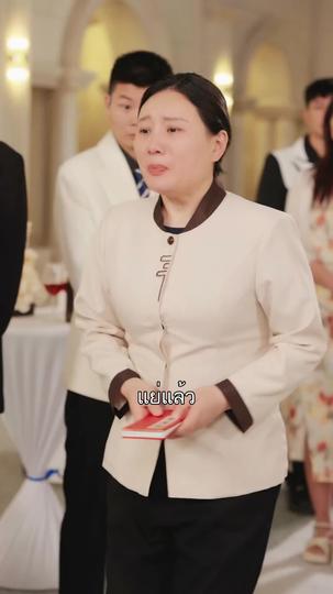 แสงทะลุเมฆ ที่10ตอน