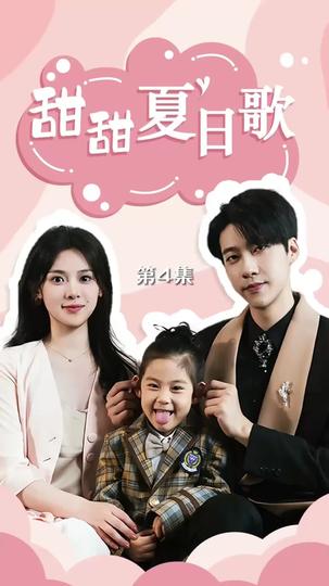 ค่ำคืนแสนเร่าร้อนกับท่านประธาน(พากย์ไทย) ที่4ตอน