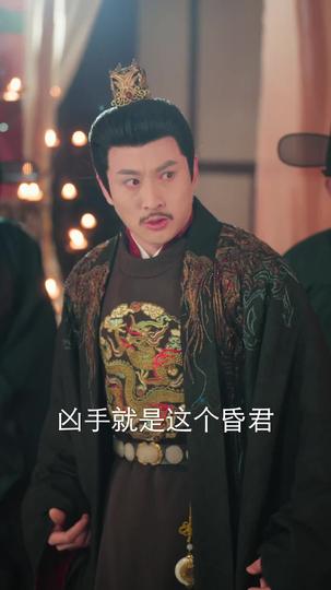傀儡皇帝，朕要当一代明君 第9集