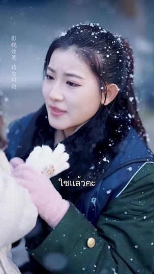 แสงดวงดาวที่เคียงกาย ที่5ตอน