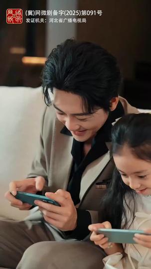Reborn to Be a Loving Father Episode 4