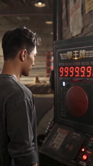 拳王出擊 第2集