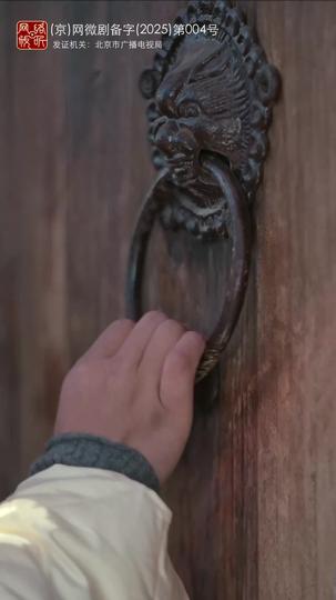 除夕闯进我家门 第1集