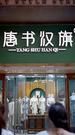 Episodes 70