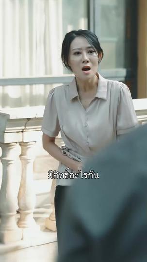 รักสายฟ้า แม่บ้านกับบอสใหญ่ ที่6ตอน