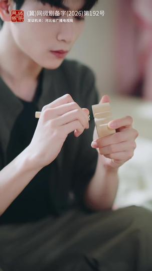 仰止与乐 第3集