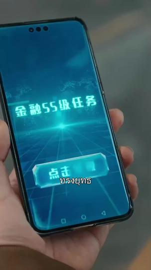 ปริศนาสายเลือด ที่6ตอน