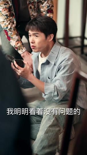 玉城风云之点石成金 第7集