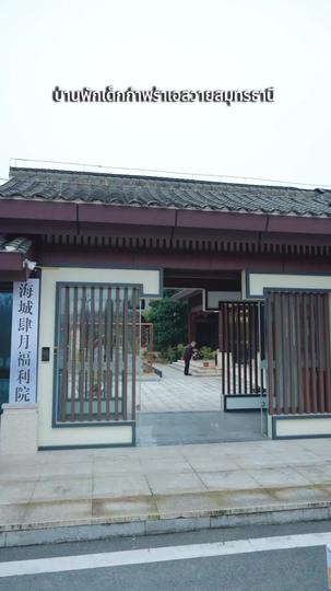 รักนี้หมดอายุ(พากย์ไทย) ที่5ตอน