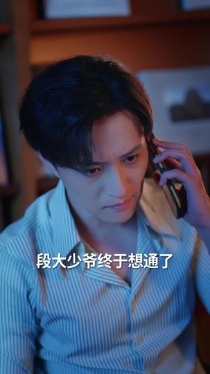 云海尘清爱不止 第3集