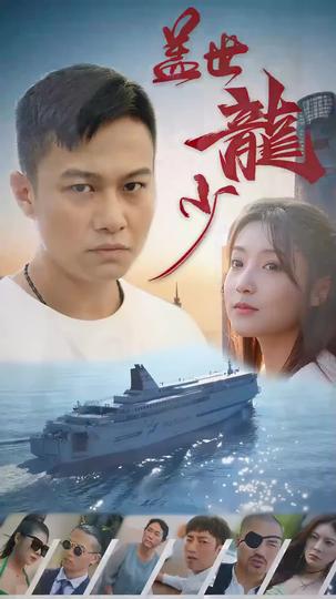 Fate's Call: The Road to Power Episode 9