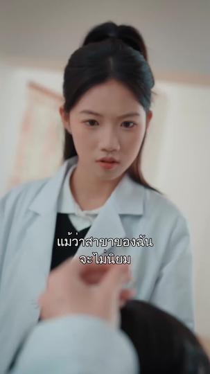 ชาตินี้ขอไม่ซ้ำรอย ที่9ตอน