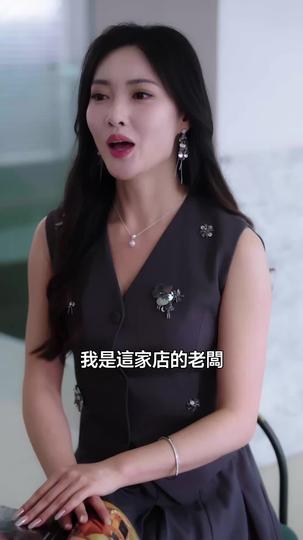 重啟人生,與婆婆並肩巔峰 第4集